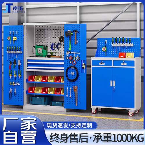 五金车间工厂收纳柜汽修工具车加厚双开门重型工具柜