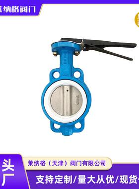 【上海良工】四氟蝶阀D71F-16Q球墨铸铁四氟对夹式dn50蜗轮管道