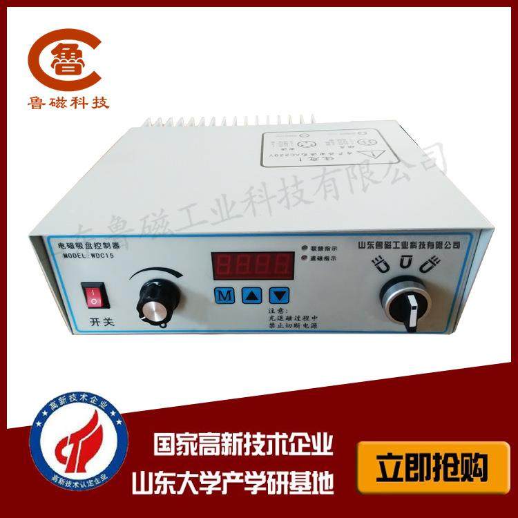 定制电磁吸盘 平面磨床充退磁 强力吸盘整流控制器生产厂家