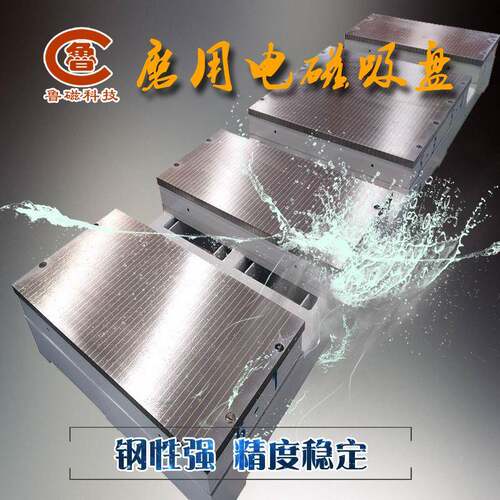磨床电磁吸盘粗目X11-200*400磨床专用磁力吸盘