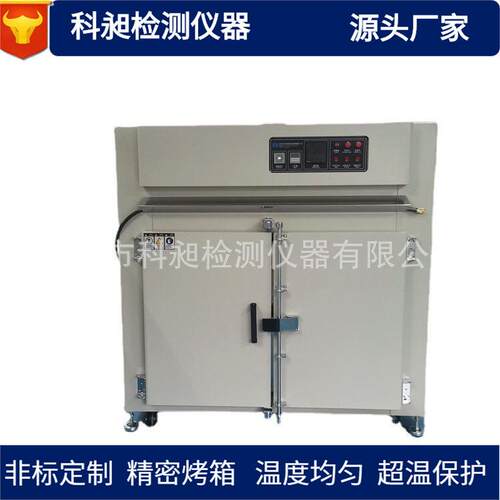 非标定制丝印油墨工业电烤箱粉末产品干燥箱
