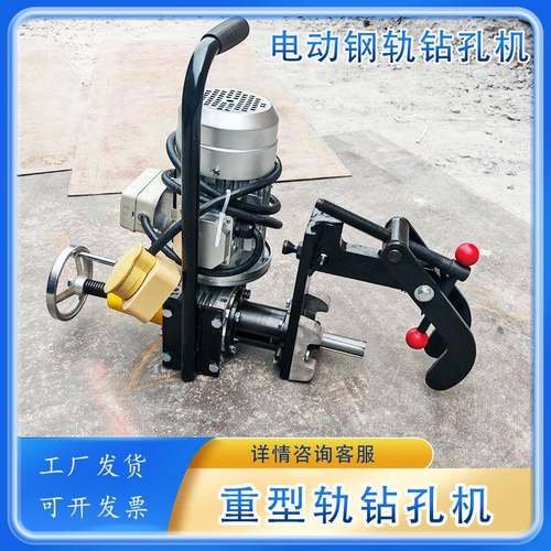 轨道空心打眼机QU80/QU120轨铁路用钢轨钻孔便携式重型轨空心钻