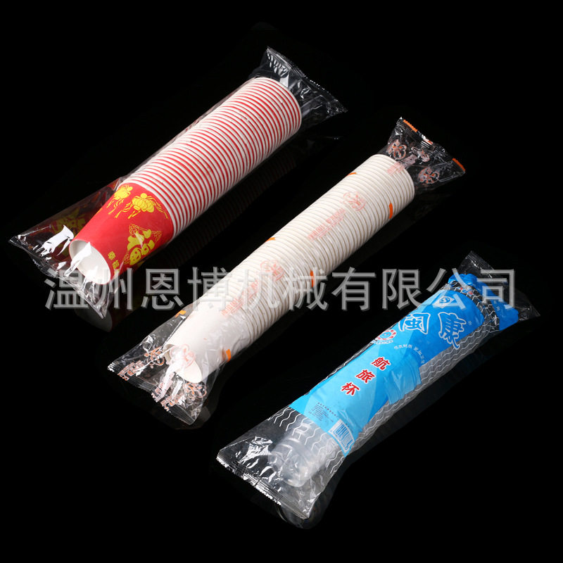 恩博机械 全自动塑料杯装袋打包机 一次性饮水杯纸杯套袋包装机