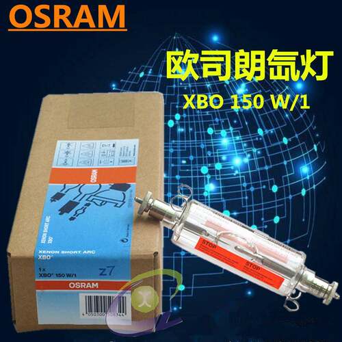 短弧氙灯  XBO 150W/4 150W/1