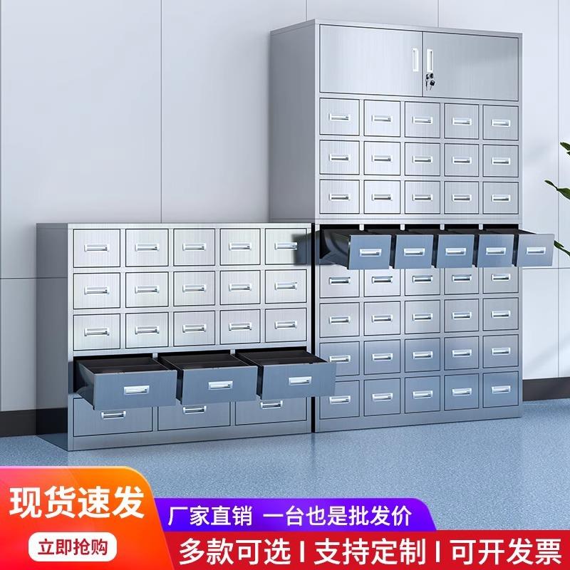 加厚不锈钢中药柜抽屉配药柜多斗草药中药橱调剂台诊所医馆药房