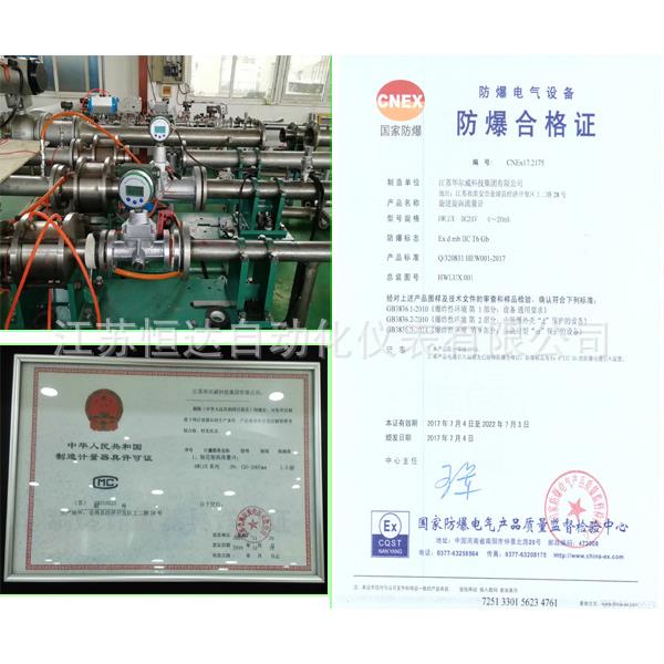 防爆型旋进旋涡流量计 防爆证书ExdIICT6 天然气氧气空气煤气