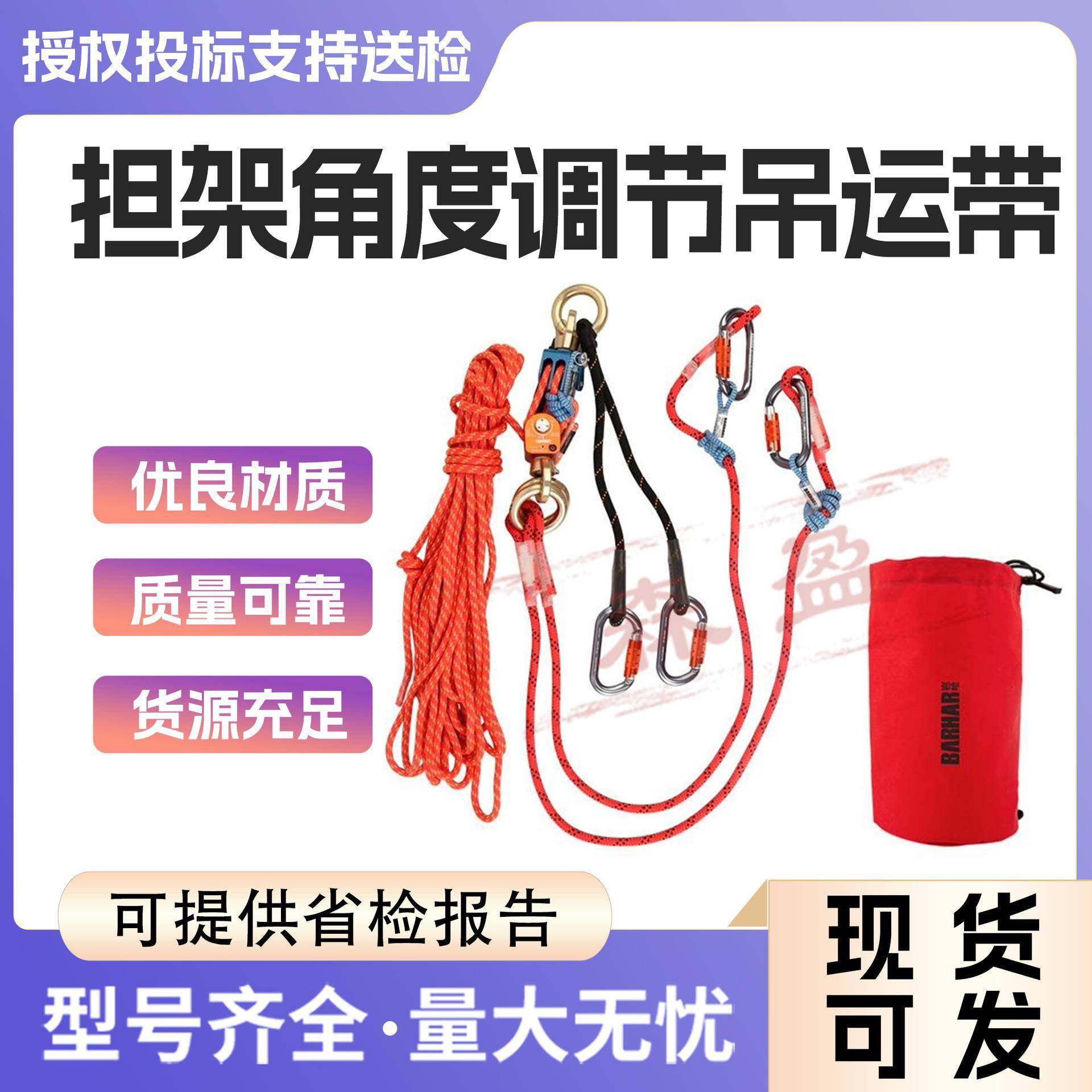 担架角度调节器可灵活变化BH516担架角度调节吊运带