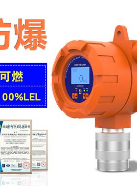 砷化氢高精度检测仪固定带显示带防爆声光报警器AsH3砷化氢探测器