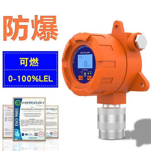 砷化氢高精度检测仪固定带显示带防爆声光报警器AsH3砷化氢探测器