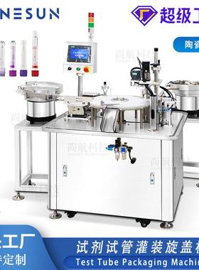 全自动药剂试管陶瓷灌装旋盖机MONOBLOCK FILLING CAPPING