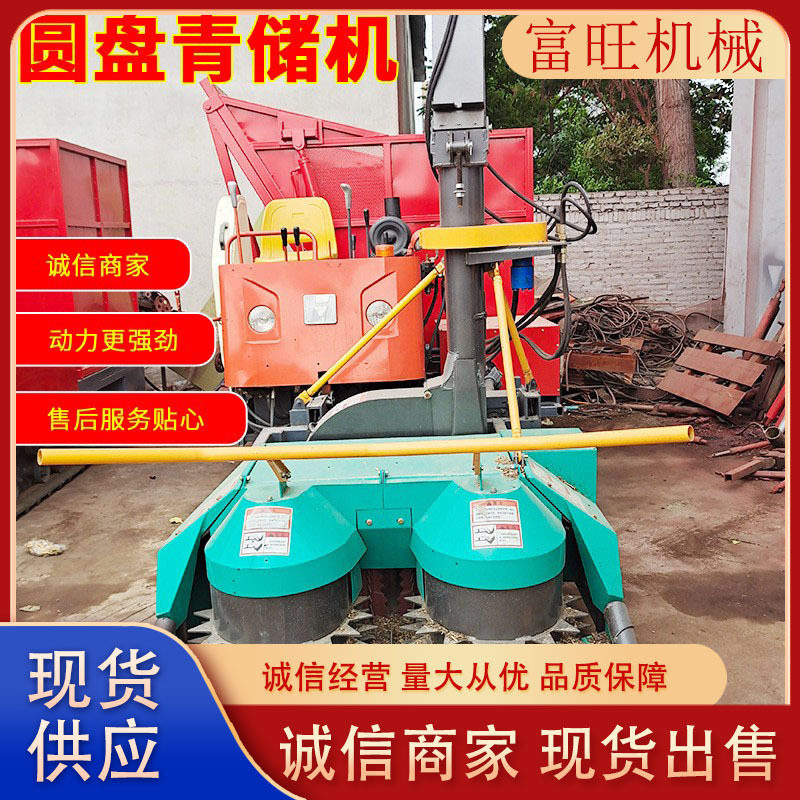 履带圆盘式青储机 小型玉米秸秆青储机 黄竹草收割机黄储青贮机