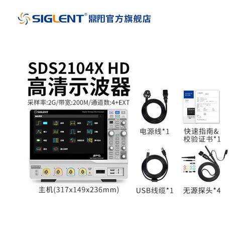 店2G采样SDS2104XHD清系列12-bit分辨率数字示波器，