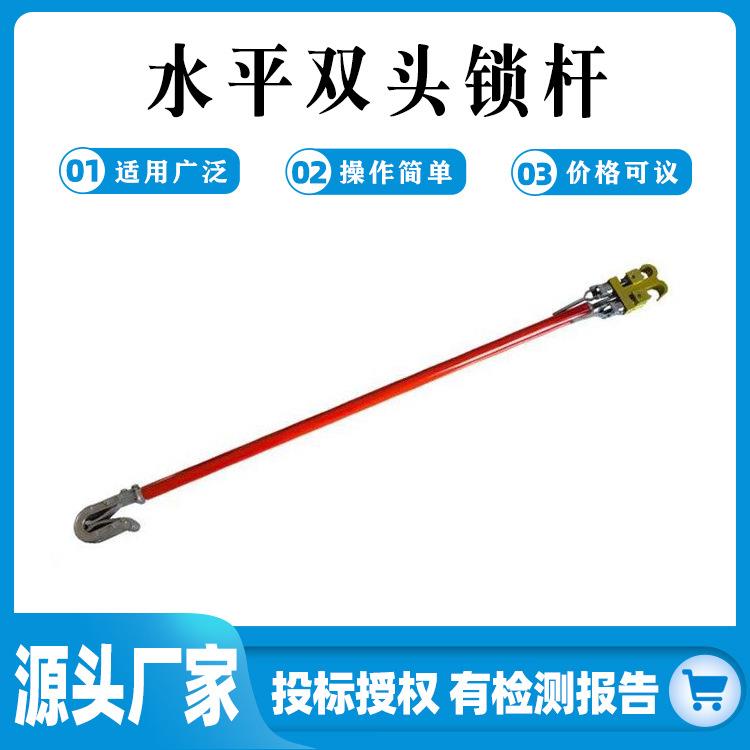 不停电作业水平双头锁杆10kv电力施工操作杆长柄式绝缘双头钳