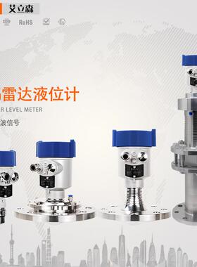 80G调频雷达液位计料位计 水泥玉米粉料智能数显小盲区高频物位计