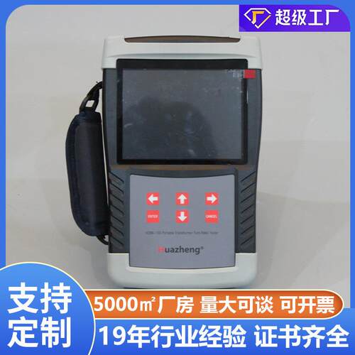变压器变比组别测试仪全自动 便携式变压器变比测试仪