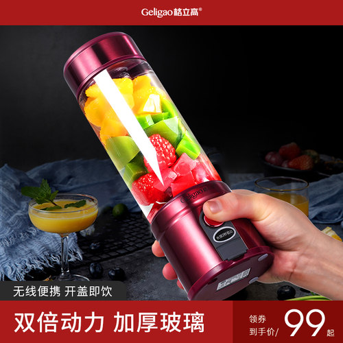 便携式榨汁机家用水果小型多功能全自动打炸果汁机迷你电动榨汁杯