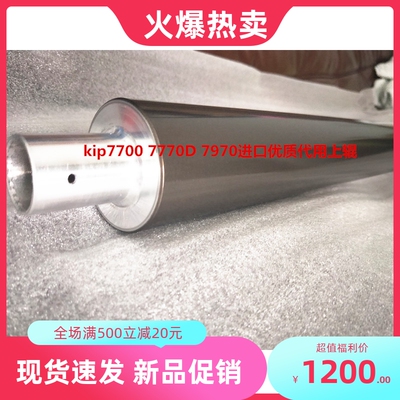 kip7700 7770 7570上辊 下辊 加热辊 胶辊