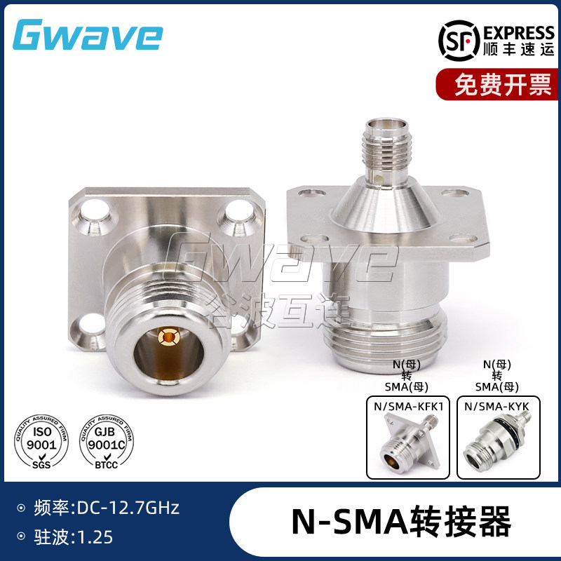 N转SMA转接器穿板安装N/SMA-KFK N/SMA-KYK 12.7G 射频转接头N头