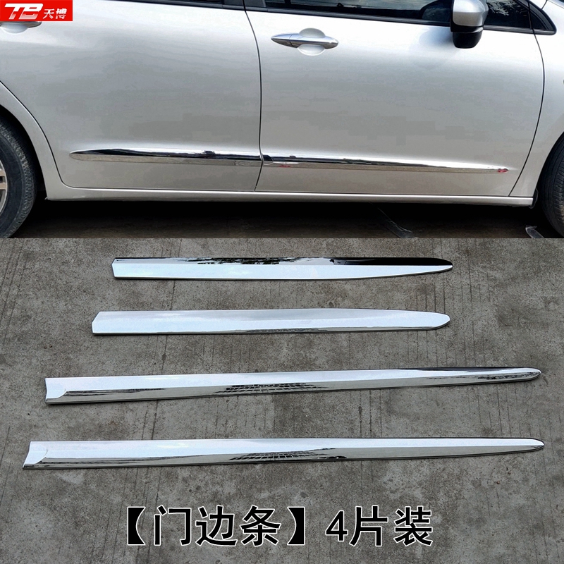09-1款奥德赛改装门边条RB3车身门板装饰条防撞亮条补缺单根少片