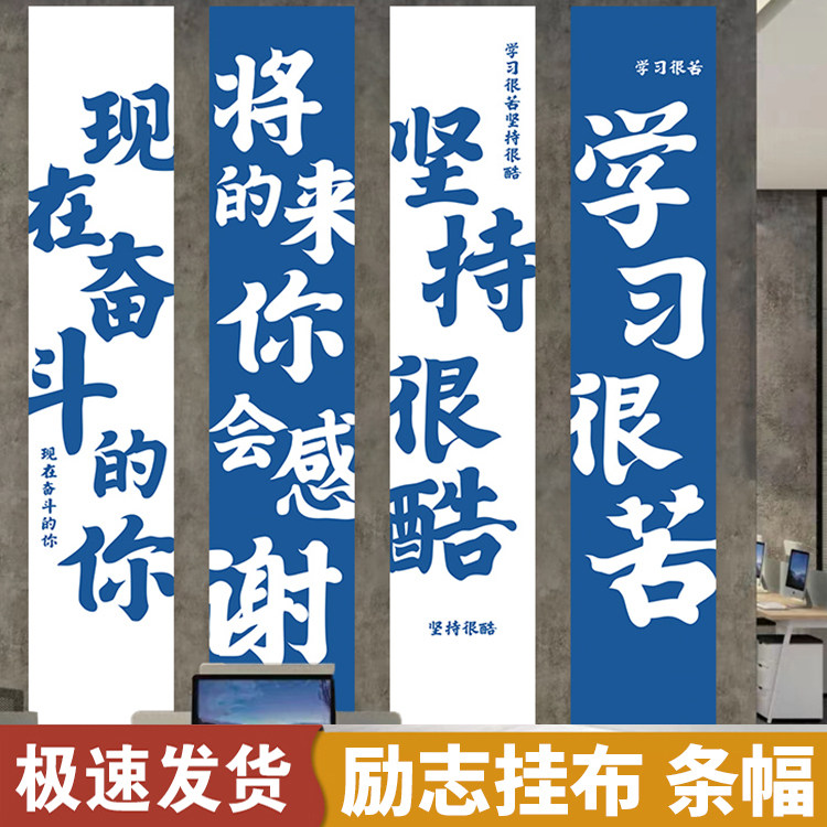 励志挂布条幅办公室背景墙装饰公司文化标语背景布氛围感激励员工