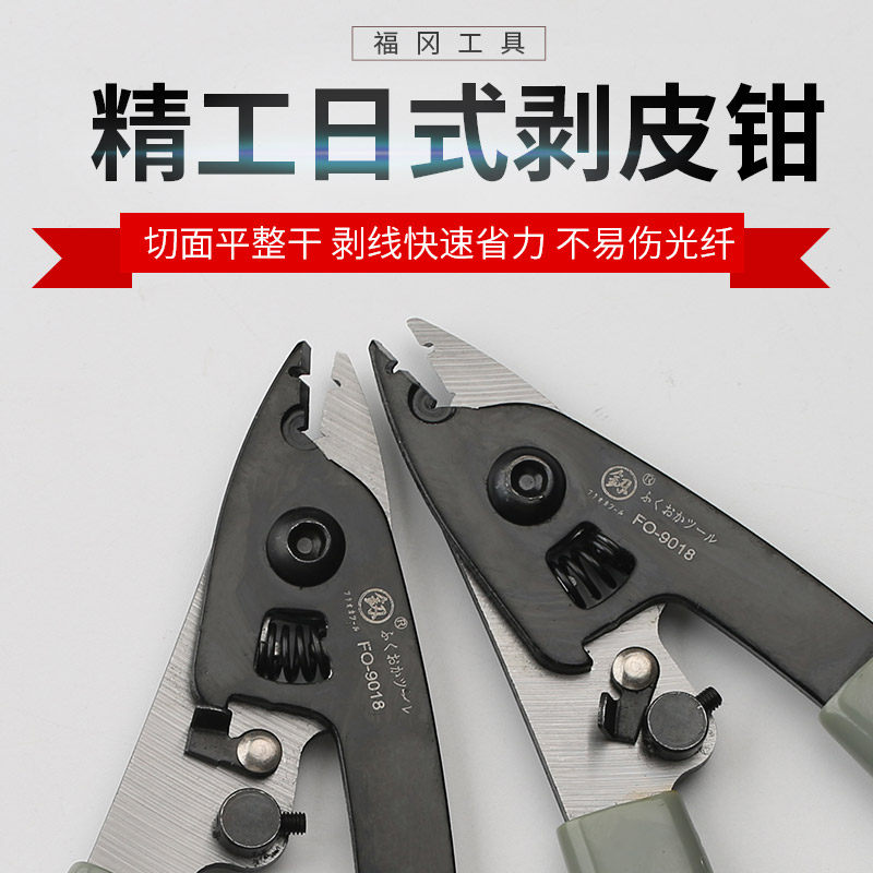 剥线钳 多功能 电工 电缆剪 拔线 扒线 钳子 工具 光纤压线米勒钳