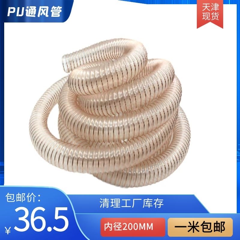 PU聚氨酯通风管钢丝透明软管木屑伸缩管波纹排风除尘软管内径200