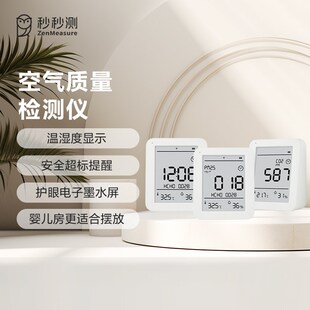 秒秒测高精度多功能空气质量检测仪二氧化碳浓度电子温湿度检测仪