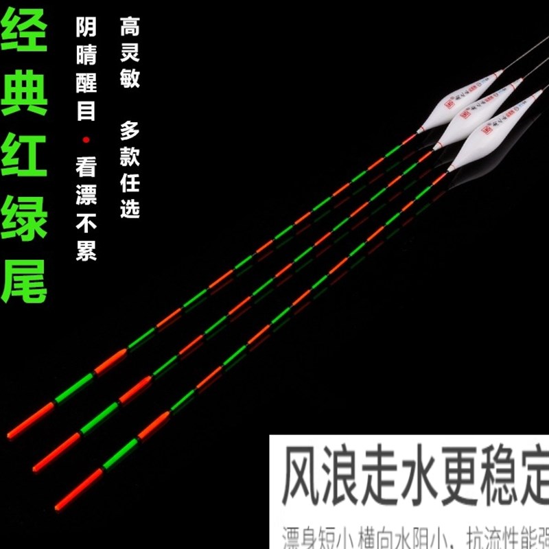 小凤仙红绿尾浮漂套装近视加粗醒目高灵敏鲫鱼鲤鱼漂抗风浪抗走水