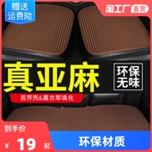 汽车坐垫三件套四季 凉垫透气垫子 通用单片亚麻座椅套通风座垫夏季