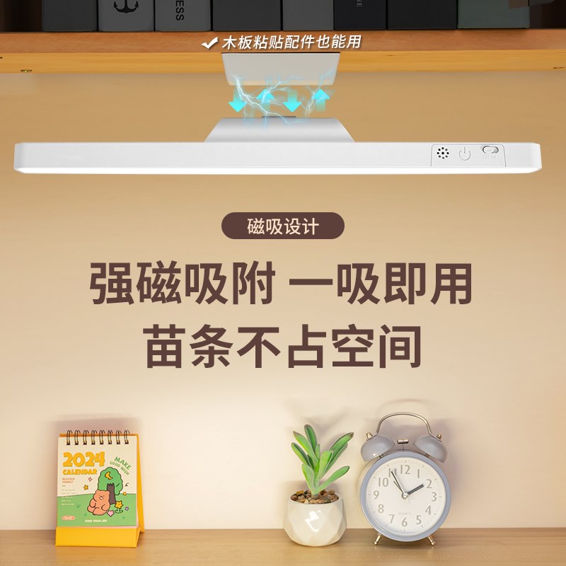 台灯学习用宿舍灯学生磁吸led护眼灯充电桌面床头灯保视力酷毙灯