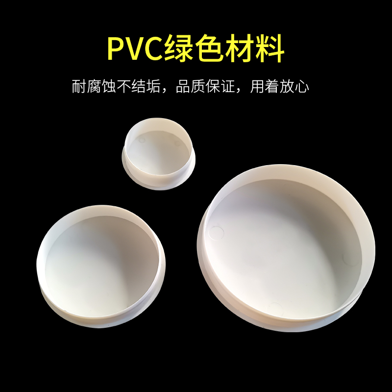 PVC管帽堵头管盖子闷头管堵保护盖 75 110塑料盖排水管内堵堵盖