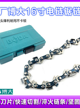 原厂博大CS12610电链锯链条16寸锯405mm电锯链条锯条链条伐木锯配