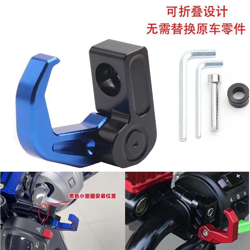 适用深远电动车007/008/009/A7/A8 改装铝合金折叠车把 挂钩 配件
