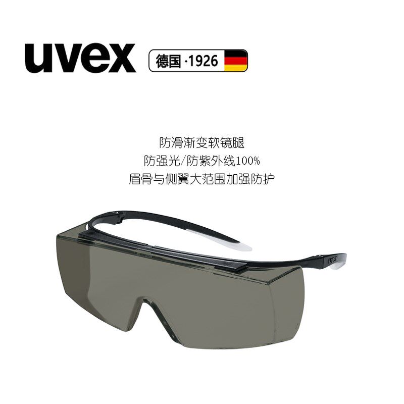 uvex优维斯大视野兼容近视眼镜打磨防冲击护目镜防风透明访客眼镜