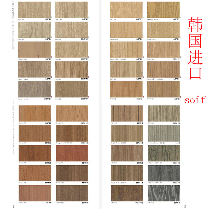 波音软片韩国进口soif索伊芙自粘贴纸家具翻新橱柜墙贴阻燃木纹膜