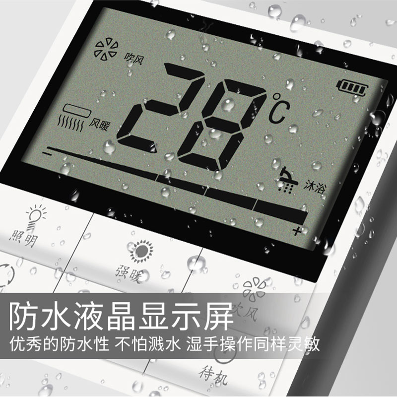 浴霸智能免改线无线轻触液晶屏开关遥控防水五合一卫生间5开8型