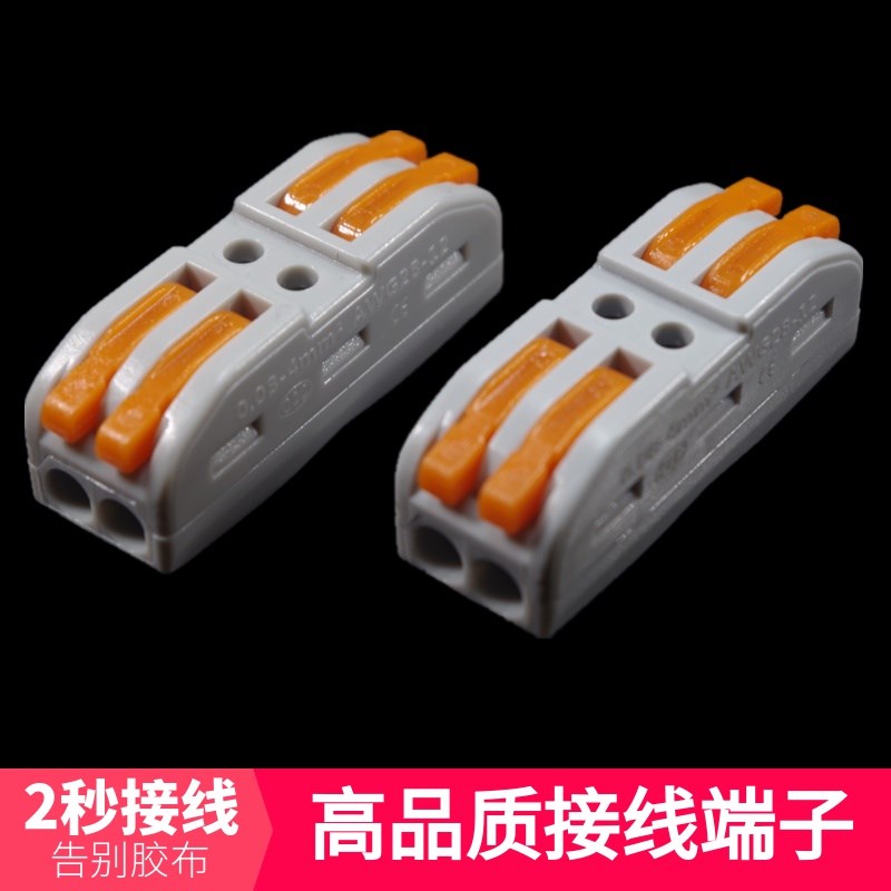 海威KV-212快速接头软硬线对接电线连接器按压式接线端子盒装50只