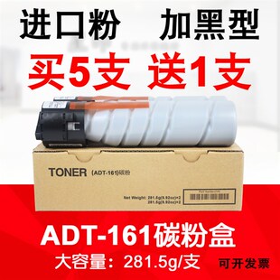 181 碳粉 161 震旦AD188e s粉盒 ADT AD188en 墨粉 适用 巴川