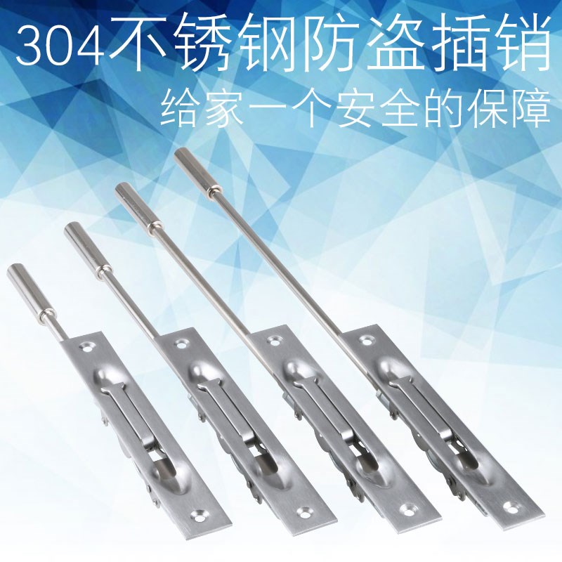 30不锈钢插销防火门防盗门不锈钢天地子母门暗藏插销内嵌式插销