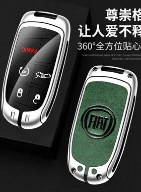 菲亚特钥匙广汽菲克菲翔飞跃ottimo致悦汽车金属锁匙包扣