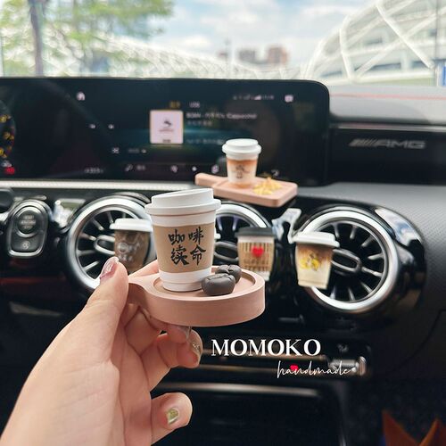 车载香薰可爱咖啡杯手工定制摆件出风口装饰汽车中控摆件香氛