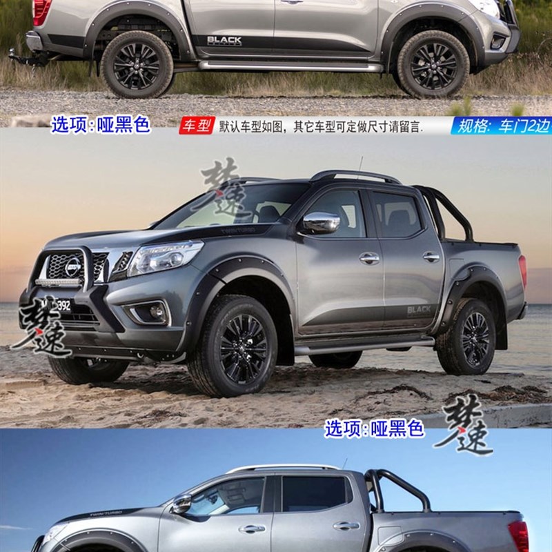 纳瓦拉车贴拉花皮卡车门侧裙汽车贴纸车身划痕贴画装饰D-MX风骏7