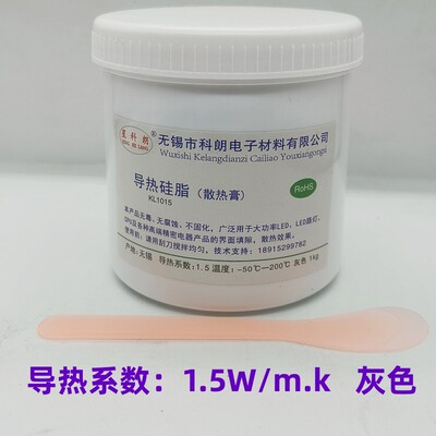 星科朗  KL1015导热硅脂 导热膏 导热硅 散热膏 灰色 1KG 系数1.5