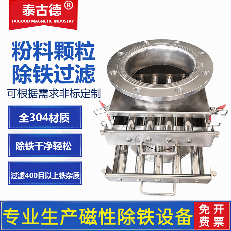 RCYF抽屉式除铁器食品粉料物注塑机料斗磁力架磁性过滤除铁器