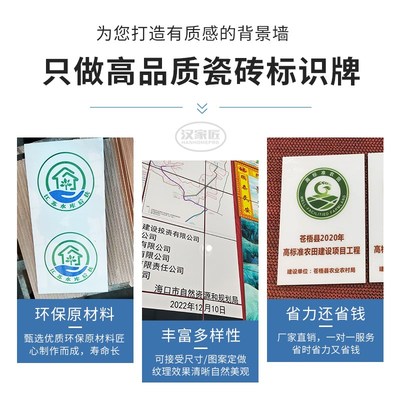 新农村宣传陶瓷砖背景墙农业开发标志牌高标准农田建设公示牌壁画