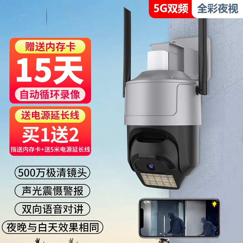 真黑光全彩监控摄像头0万高清摄像机无线连接有线网络机