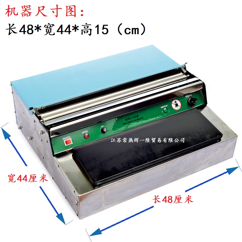 保鲜膜打包机包装机 超市HW保鲜膜包装机 水果蔬菜捆扎机