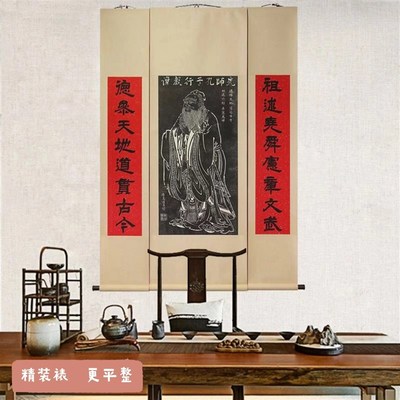 孔子像挂画卷轴三联中堂国画客厅办公室教室学校幼儿园装饰画