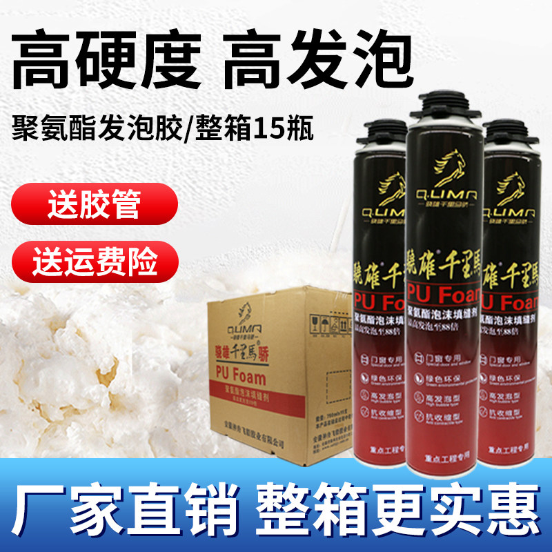 泡沫胶填缝剂门窗防水发泡胶密封填充剂膨胀胶聚氨酯发泡剂防火