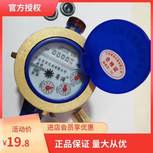 精品水表LXS-15旋翼湿式水表